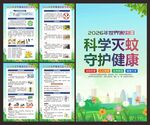 世界害虫日