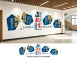 学校文化墙