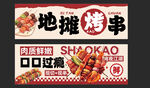 地摊烤串餐车