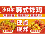 韩式炸鸡餐车