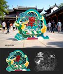 端午节美陈