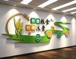 食堂餐厅标语文化墙