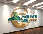 食堂餐厅标语文化墙