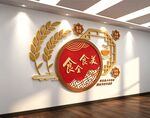 竖版食堂文化餐厅文化墙