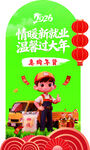 惠购年货