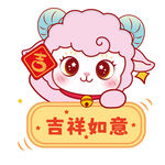 吉祥小羊送福