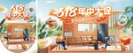 618年中大促 