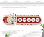 五育并举校园文化墙