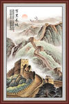 国画长城