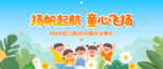 幼儿园毕业典礼文艺汇演舞台背景