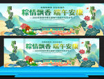 端午节活动