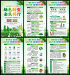2026年全国低碳日
