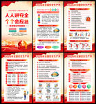 2026全国安全生产月