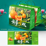 橙子包装 脐橙礼盒