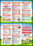 2026年全民禁毒宣传月