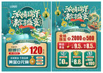 端午节珠宝宣传单