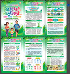 2026节能宣传周海报
