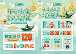 618年中 端午节珠宝