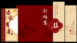 中式订婚宴