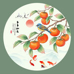 国画柿子
