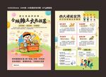 摊主宣传彩页 摊贩招募