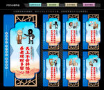 打击整治养老诈骗文化墙
