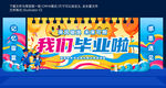 毕业美陈
