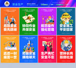 安全生产标语