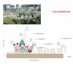 儿童乐园 景观雕塑 拍照打卡 