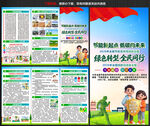 2026节能宣传周三折页
