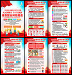 2026年安全月