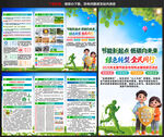 2026年全国节能宣传周三折页