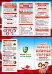 2026全民禁毒宣传月