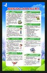癌症日海报