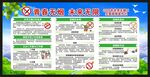 世界无烟日宣传栏