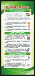 防治碘缺乏病日展架