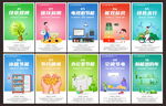 全国节能宣传周