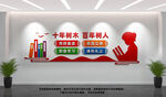 校园文化墙