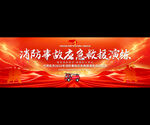 消防事故应急救援演练宽屏背景