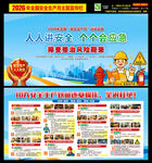 安全生产十大典型违章行为海报