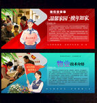 物业展板