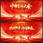 决战中考