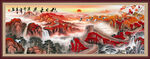 长城