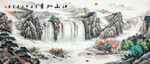 国画瀑布山水