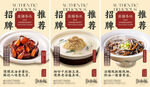 淮扬菜餐饮海报