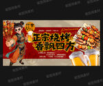 烧烤灯箱