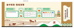 食堂文化墙