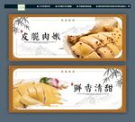 文昌鸡