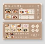 甜品店价目表菜单