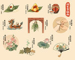 国潮新中式端午节插画元素png